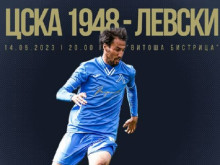Левски пуска виртуални билети за гостуването на ЦСКА 1948