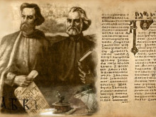 Днес честваме светите братя Кирил и Методий, България първа в света се покланя на своята писменост