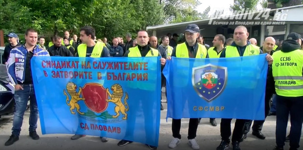 Служители на затвора и ареста в Пловдив излязоха на мълчалив протест