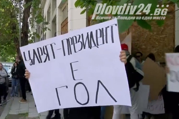 </TD
>Започна протестът в Пловдив, предаде репортер на Plovdiv24.bg. Той е