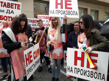 Протестиращи: Унизително е хора да бъдат събличани!