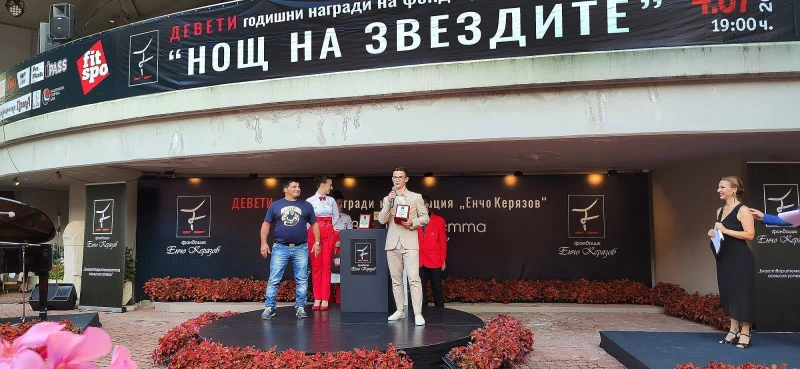 Трима спортисти от Пловдив с номинация за постижения във фондация "Енчо Керязов"