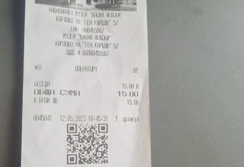Дама показа касова бележка: Срам ме е! Не са нормални тези неща в XXI век
