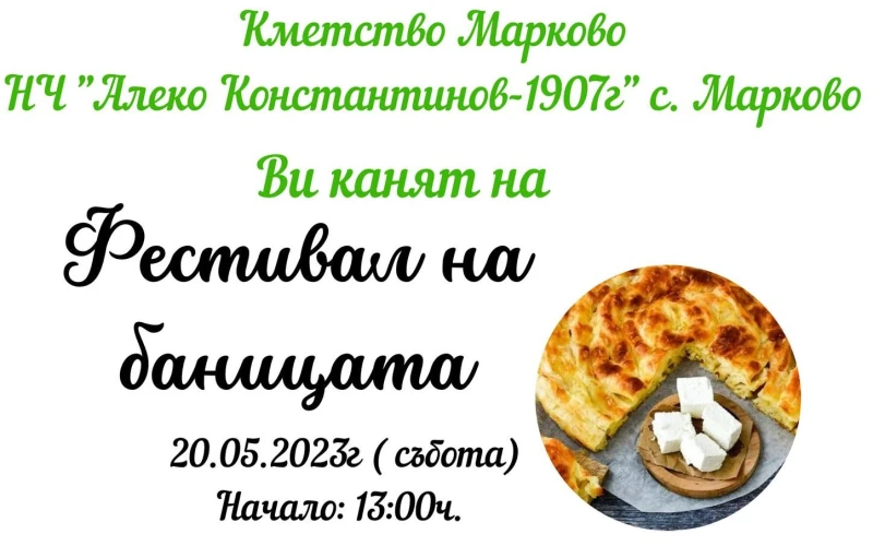 Най-вкусният фестивал близо до Пловдив събира любителите на традиционно ястие
