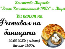 Най-вкусният фестивал близо до Пловдив събира любителите на традиционно ястие