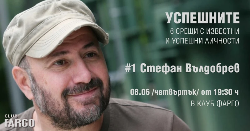 Шестима известни гости идват за втората година на "Успешните"