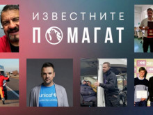 Ето кои са най-щедрите сред родните звезди