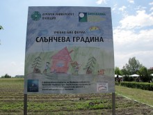 Аграрният университет откри биоферма за деца "Слънчева градина"
