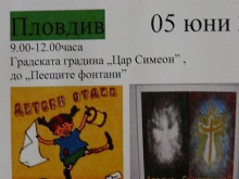 Деца се включват в международния Ден за рисуване
