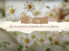 Да помогнем: Деца събират пари за лечението на учителката си