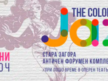 Любим глас открива фестивала "Цветовете на джаза" в Стара Загора през юни