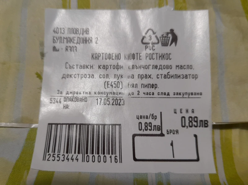 Клиентка на далавера след разправия в "Билла": Има Господ, така им се пада!
