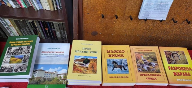 Четири книги на Васил Венински бяха представени в Чепеларе