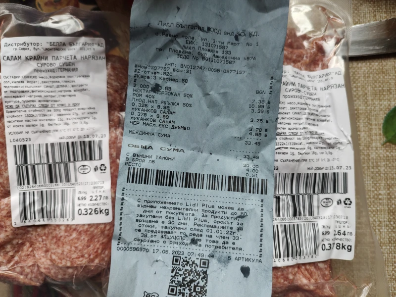 Сигнал: Ако пазарувам за 200 лева, пак ли трябва да си чекирам продуктите?