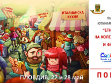 Очаквайте в Пловдив: 3 фестивала за децата и цялото семейство