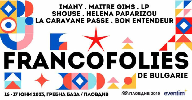 TD Най големият франкофонски фестивал в света Франкофоли се завръща тази година