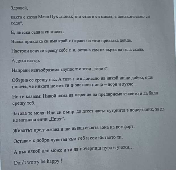 Главният прокурор Иван Гешев е получил писмо в което е