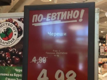 Не сте виждали друга подобна промоция