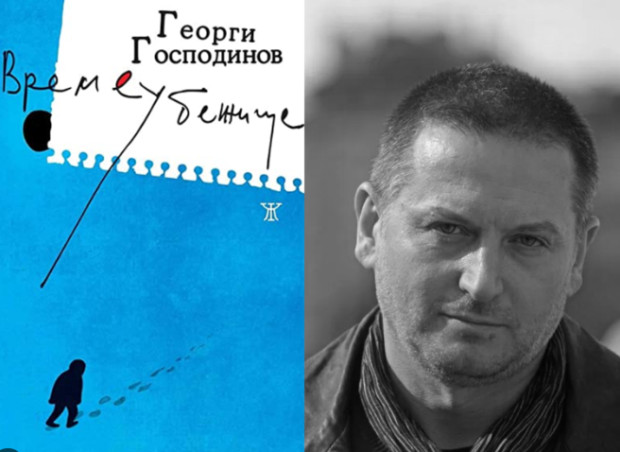 </TD
>Още днес книгата Времеубежище на Георги Господинов изчезна от книжарниците