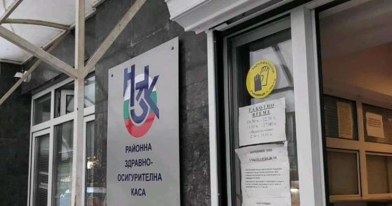 Районната здравноосигурителна каса в Добрич е с нов директор