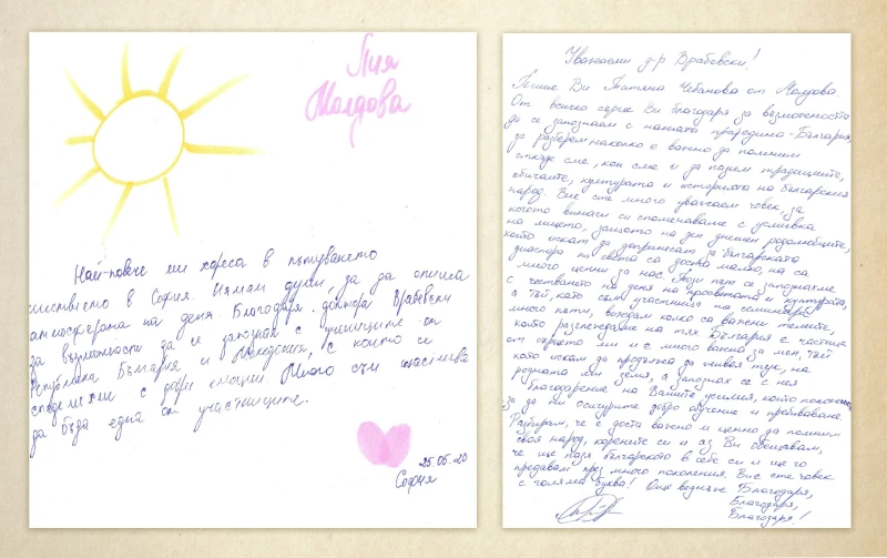 Деца от Молдова, Северна Македония и България написаха благодарствени писма до д-р Врабевски
