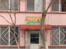 ЦДГ "Детелина" чества 45-годишен юбилей