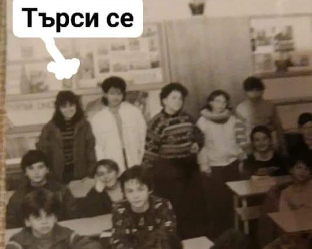 Варненци търсят своя съученичка със стара снимка Това стана ясно