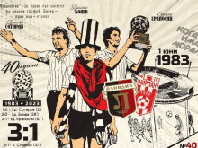 40 години от деня, в който Локо (Пд) промени футболната история на България
