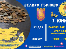 "Жълти стотинки" събират днес във Велико Търново