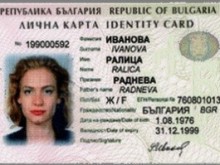 От днес през Сърбия само с лични карти