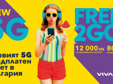 Vivacom ������� ������ � �������� 5G ���������� ����� Free2Go