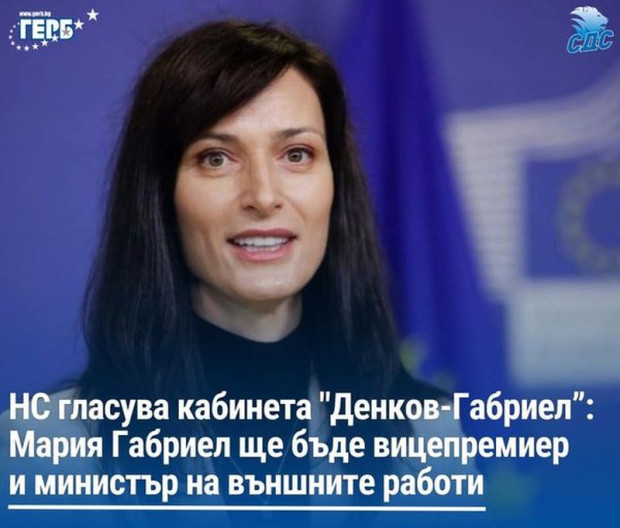 Народният представител от Пловдив Десислава Трифонова обяви защо е подкрепила
