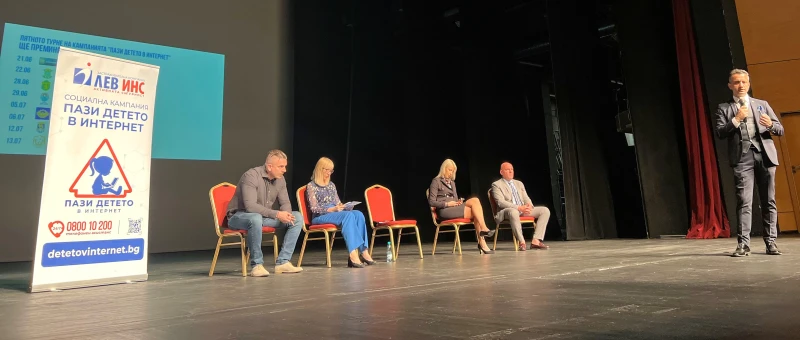 Кампанията "Пази детето в интернет" започва лятно турне в Пловдив 