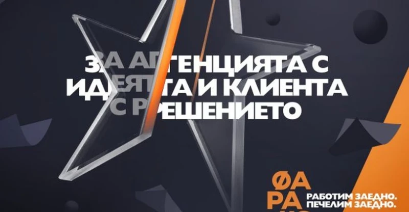 Пловдив загуби и един от най-престижните фестивали - ФАРА