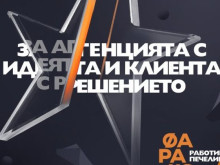 Пловдив загуби и един от най-престижните фестивали - ФАРА