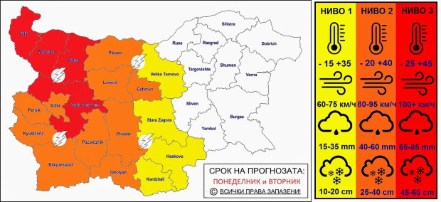 За риск от наводнения в Северозападна България в понеделник и