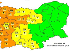 За днес вече има и оранжев код