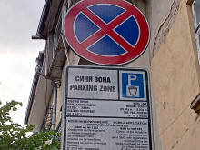 Важна новина за паркиране в "Синя зона" във Варна