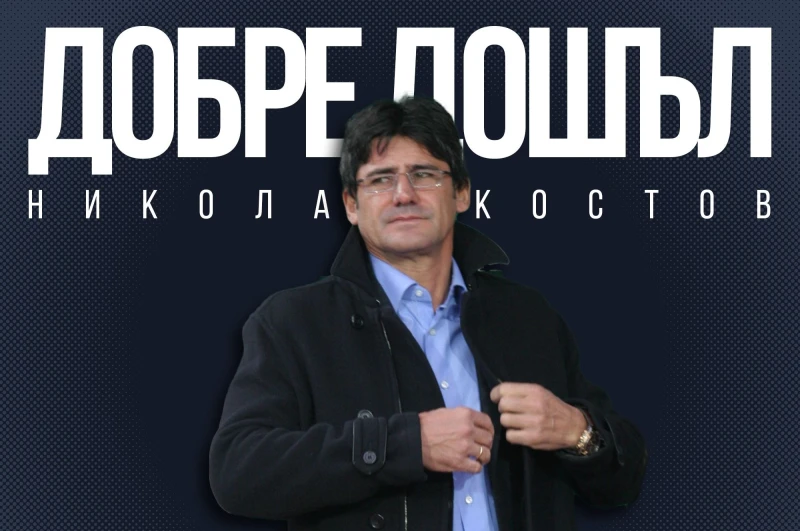 Бивш треньор на Ботев (Пд) пое Левски