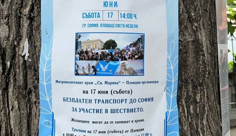 Пловдивската митрополия на шествие срещу гей парада в София