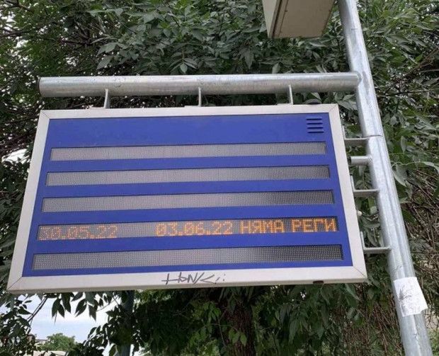 TD Читателка на Plovdiv24 bg сигнализира за неработещо табло на спирката на