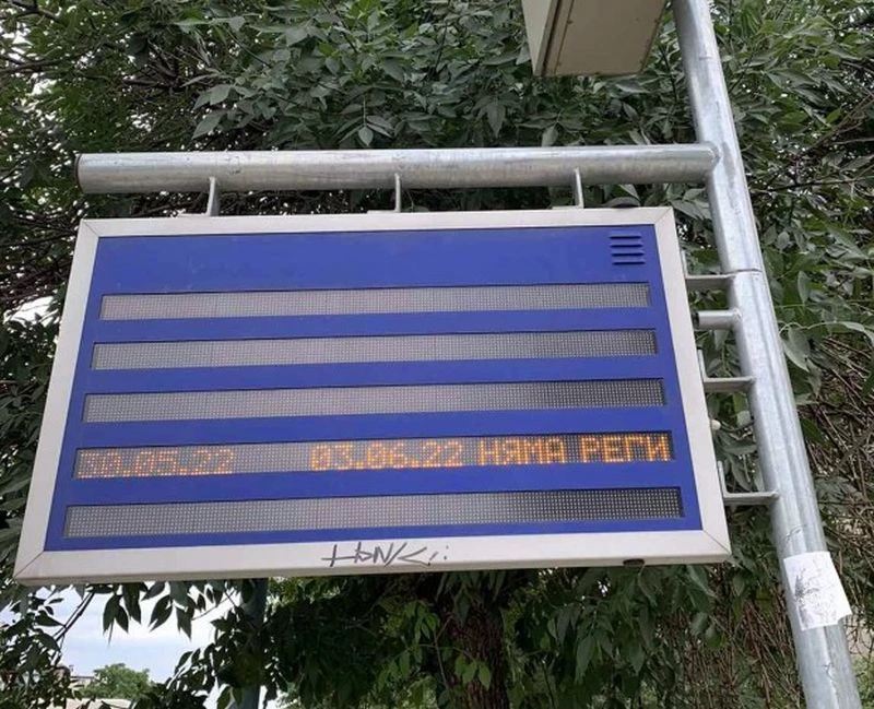 ОКТ: Средно по 5-10 табла на ден не работят