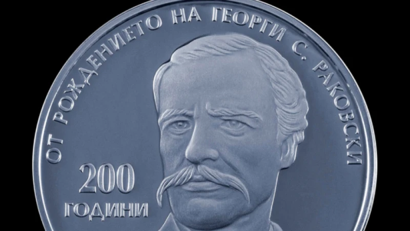 БНБ увеличи броя на възпоменателните монети, които ще пуска годишно