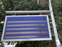 Читателски сигнал: Средно по 5-10 табла в Пловдив на ден не работят