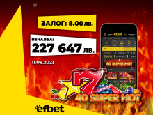 ������� �200! ���������� "����" � efbet �������� �� ����� ������� ������ ����