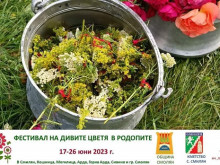С "Изворен глас" започва Фестивалът на дивите цветя в Родопите