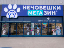 Най-новият зоомагазин отваря врати тази събота в Пловдив!