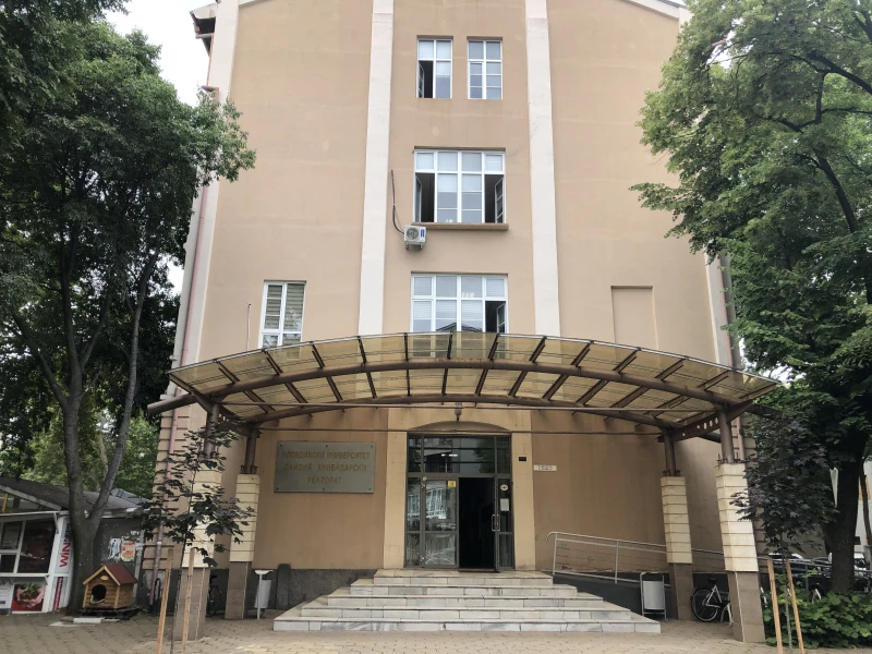 Пловдивският университет отваря вратите си за бъдещи актьори