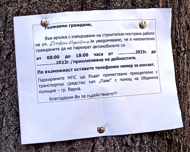 Вижте къде да не спирате, за да не ви вдигнат колата