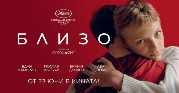 Възраждане планира да спре излъчването на филма Близо във Варна.